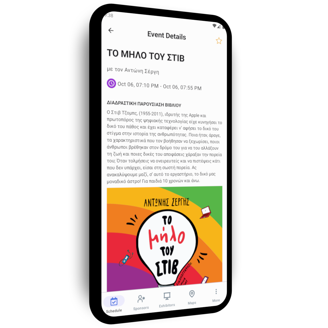 Analytics Screenshot
